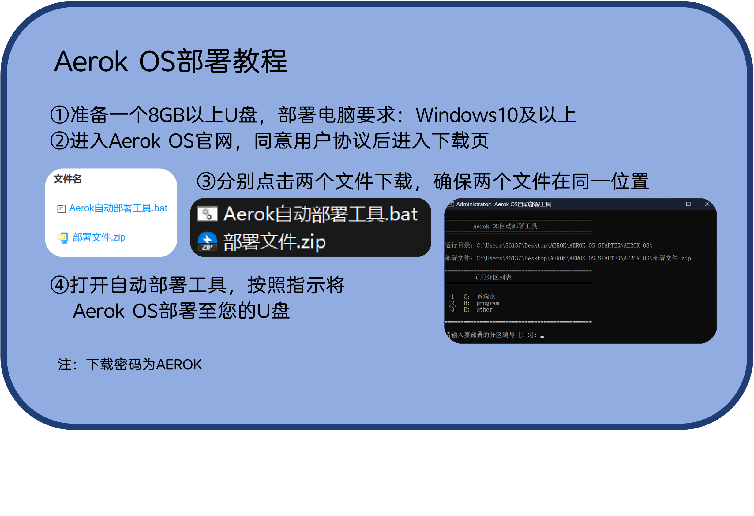 教程1